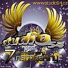 Line-up narozenin Studia 54
